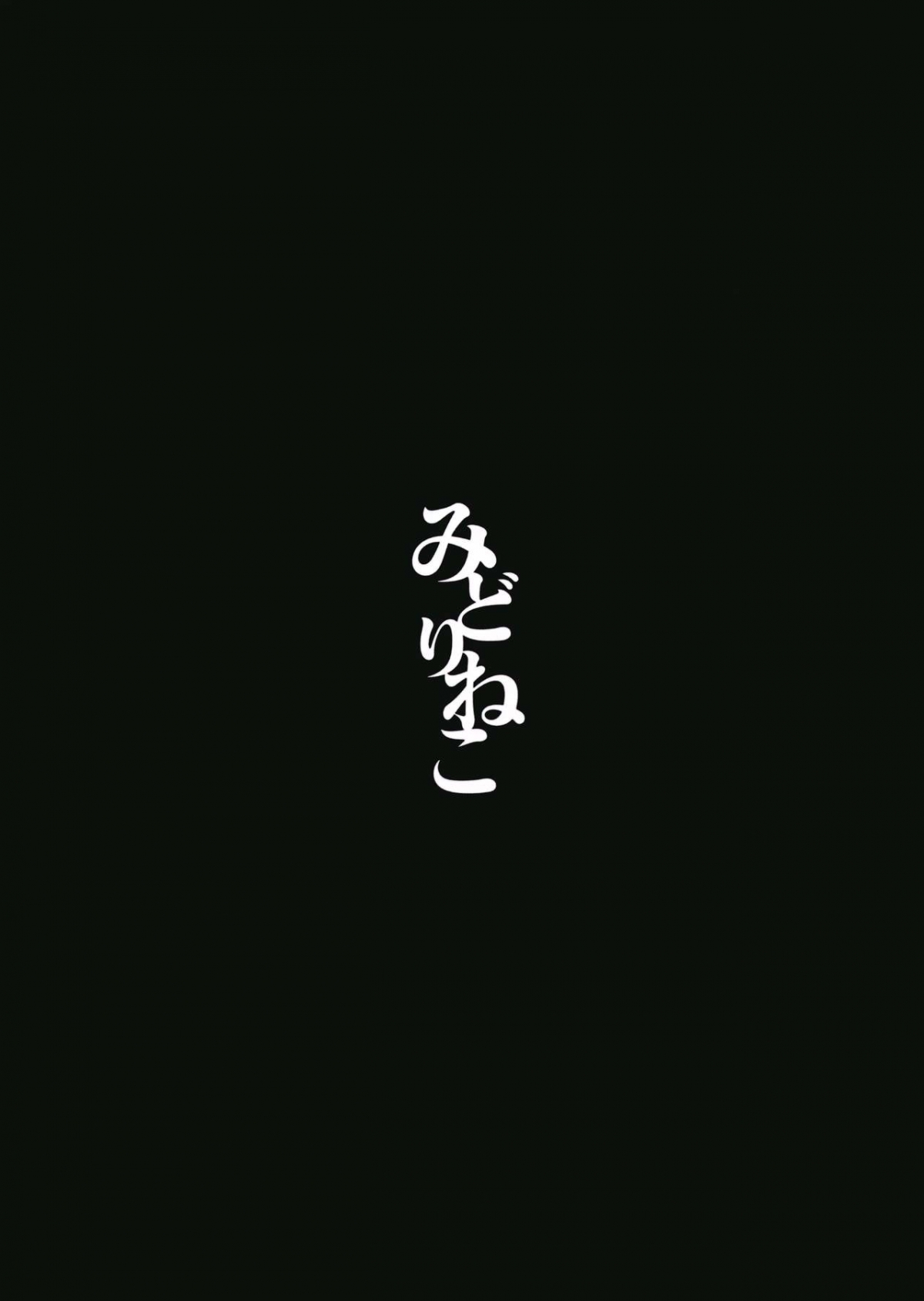 Đọc truyện hentai Hakumayo Schedule AM - Oneshot