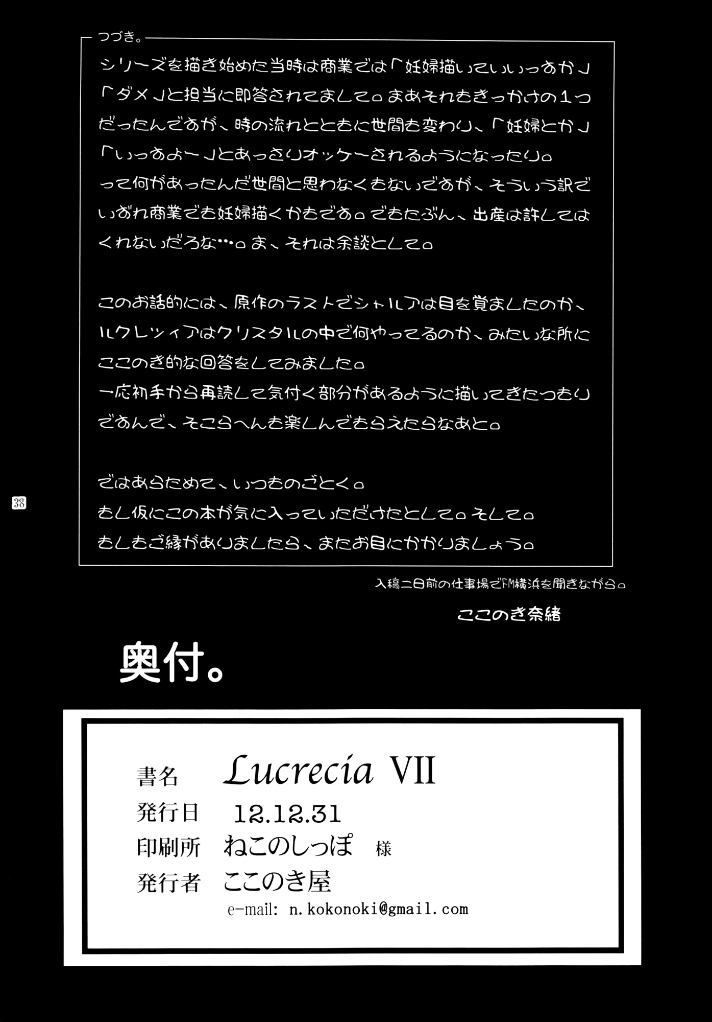 Đọc truyện hentai Lucrecia - Chap 7 - END