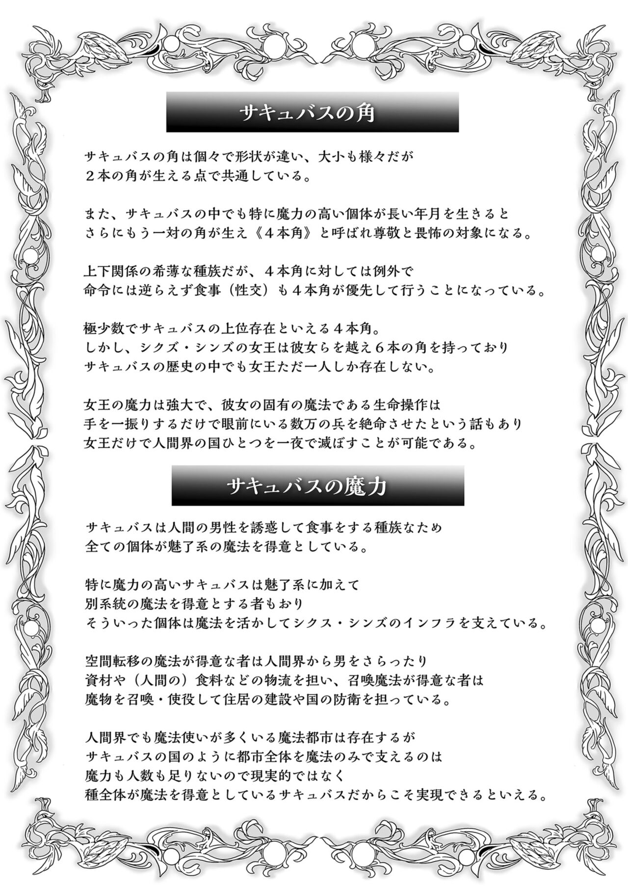 Đọc truyện hentai Vương quốc Succubus thèm bú - Chap 6