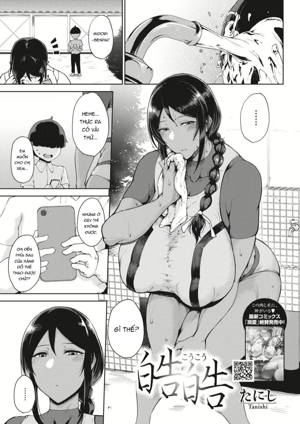 Đọc truyện hentai Koukou - Oneshot