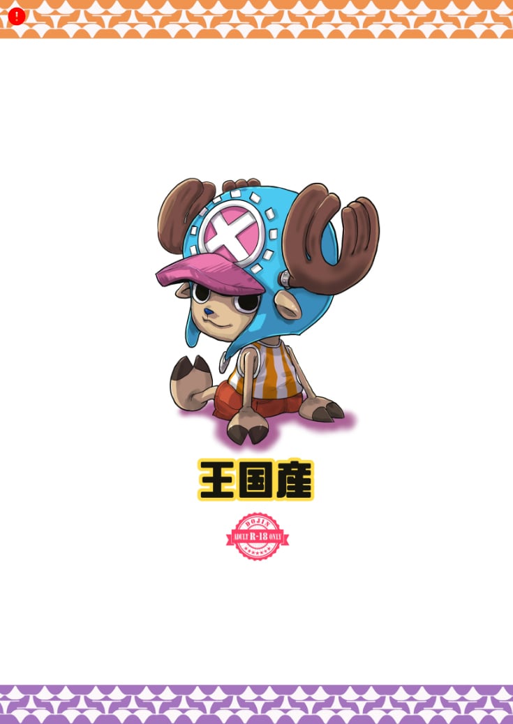 Đọc truyện hentai CHOP STICK - Chap 2