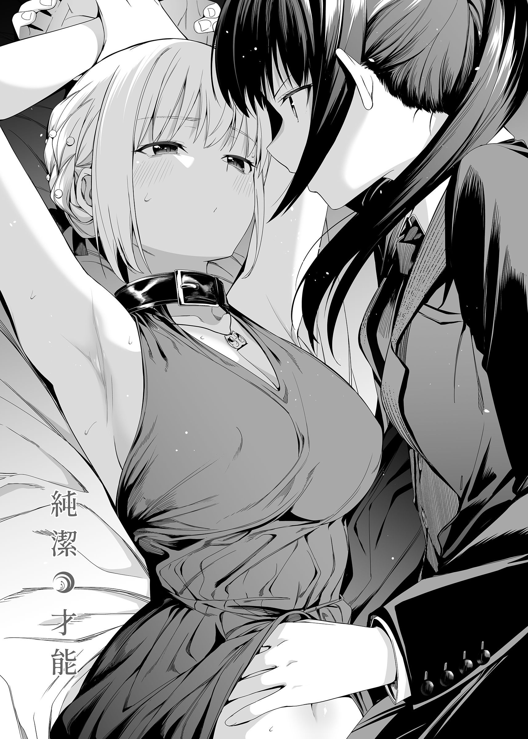 Đọc truyện hentai Tài năng của sự thuần khiết - Bonus