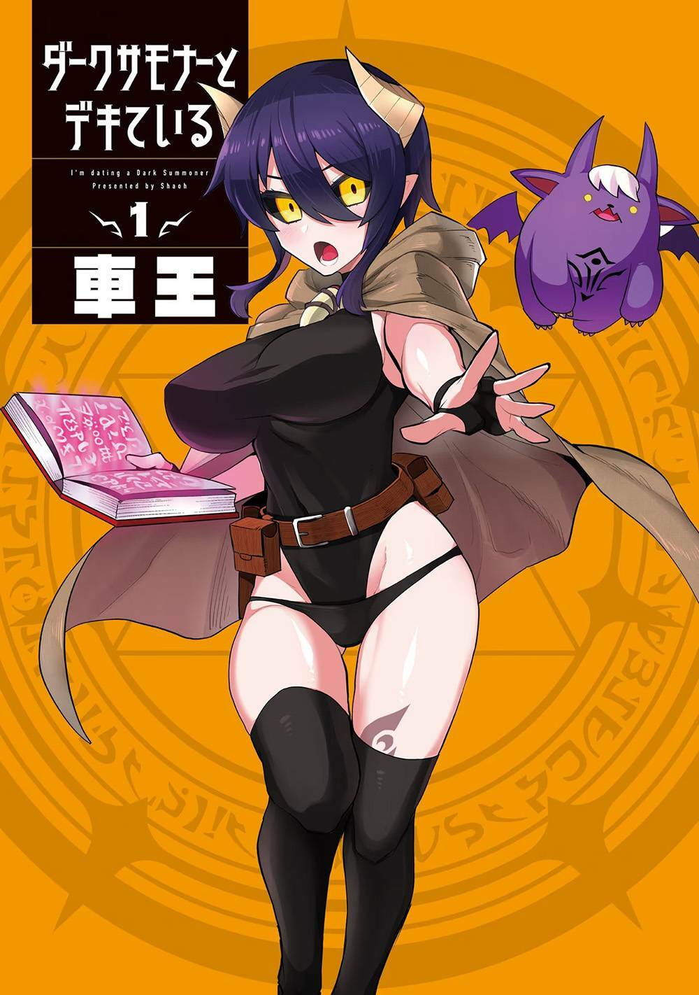 Đọc truyện hentai Hẹn hò cùng hắc thuật sư - Chap 1