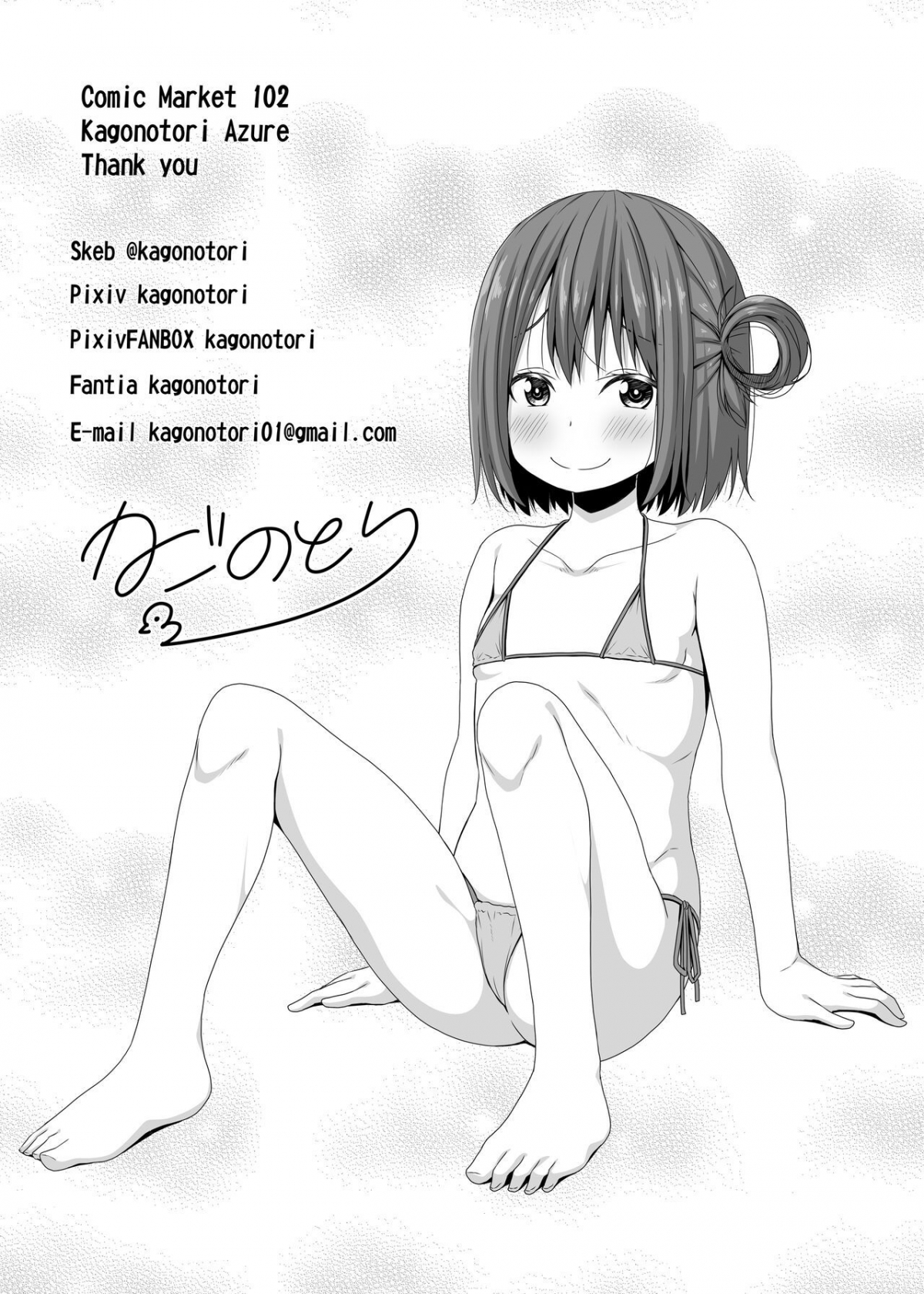 Đọc truyện hentai Con Mesugaki Bạn Của Em Gái Tôi! - Oneshot