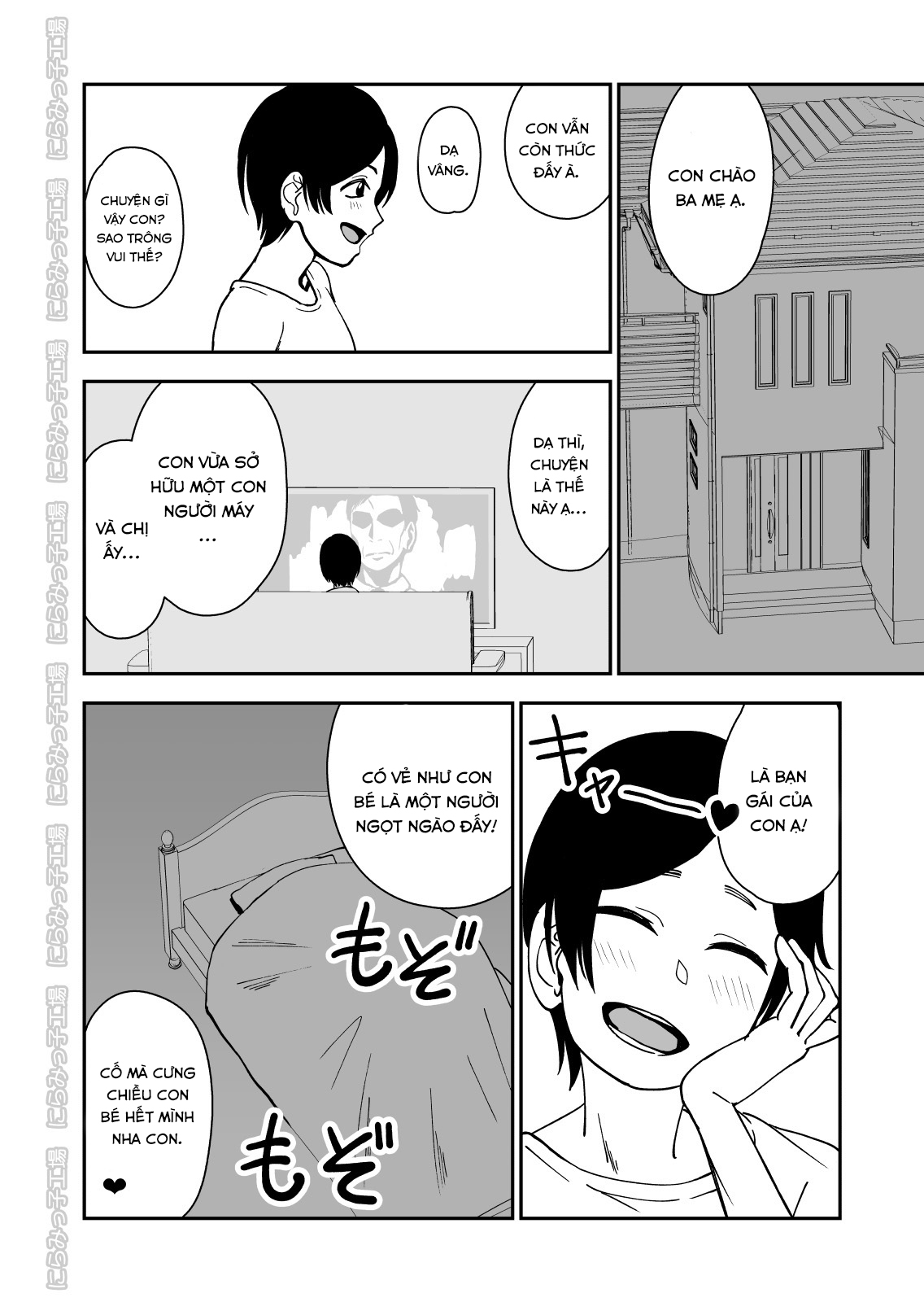 Đọc truyện hentai Mesu Ushi Shoufu no Ouji-sama - Oneshot