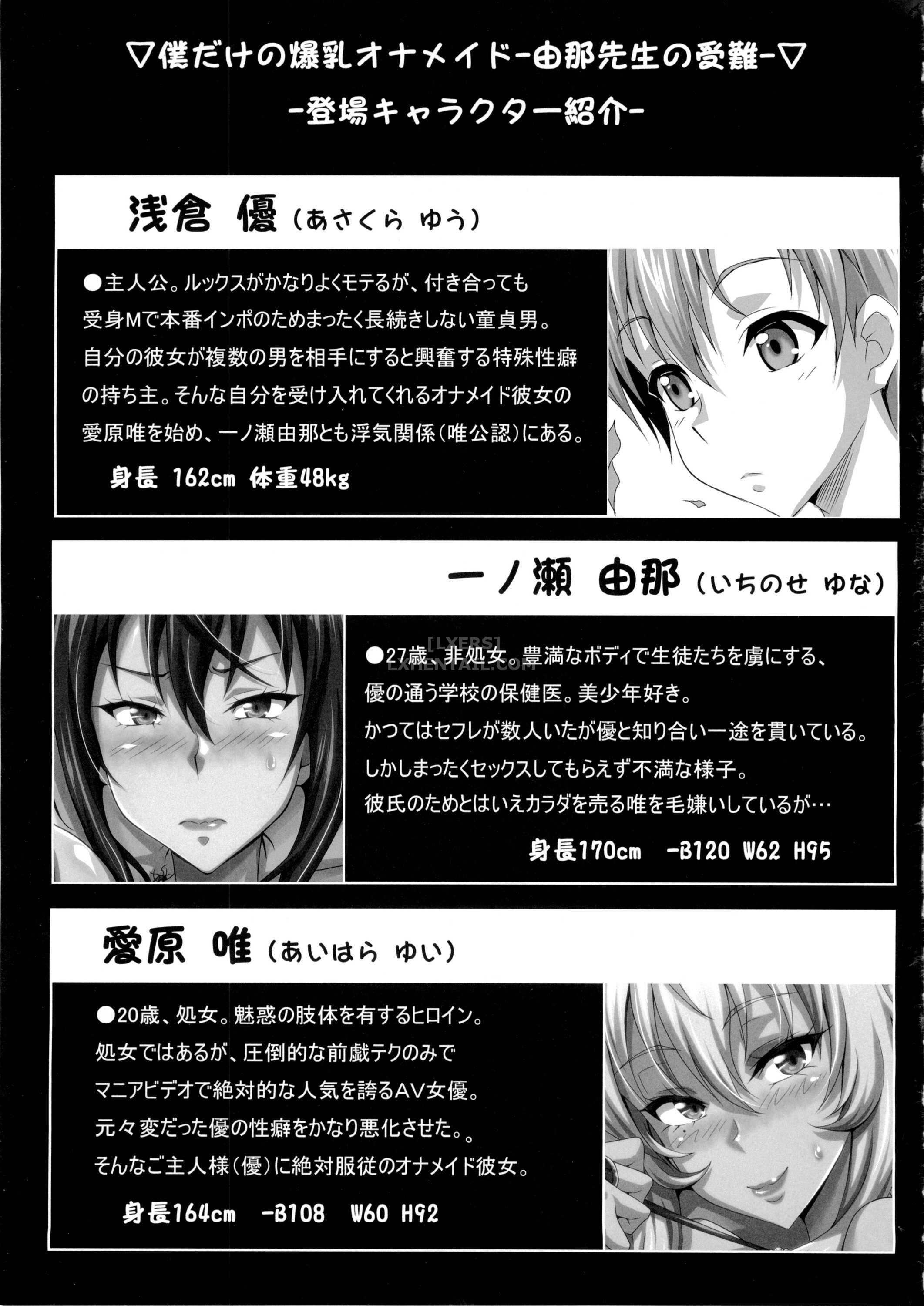 Đọc truyện hentai Boku dake no Bakunyuu Ona-maid - Yuna Sensei no Junan - Oneshot