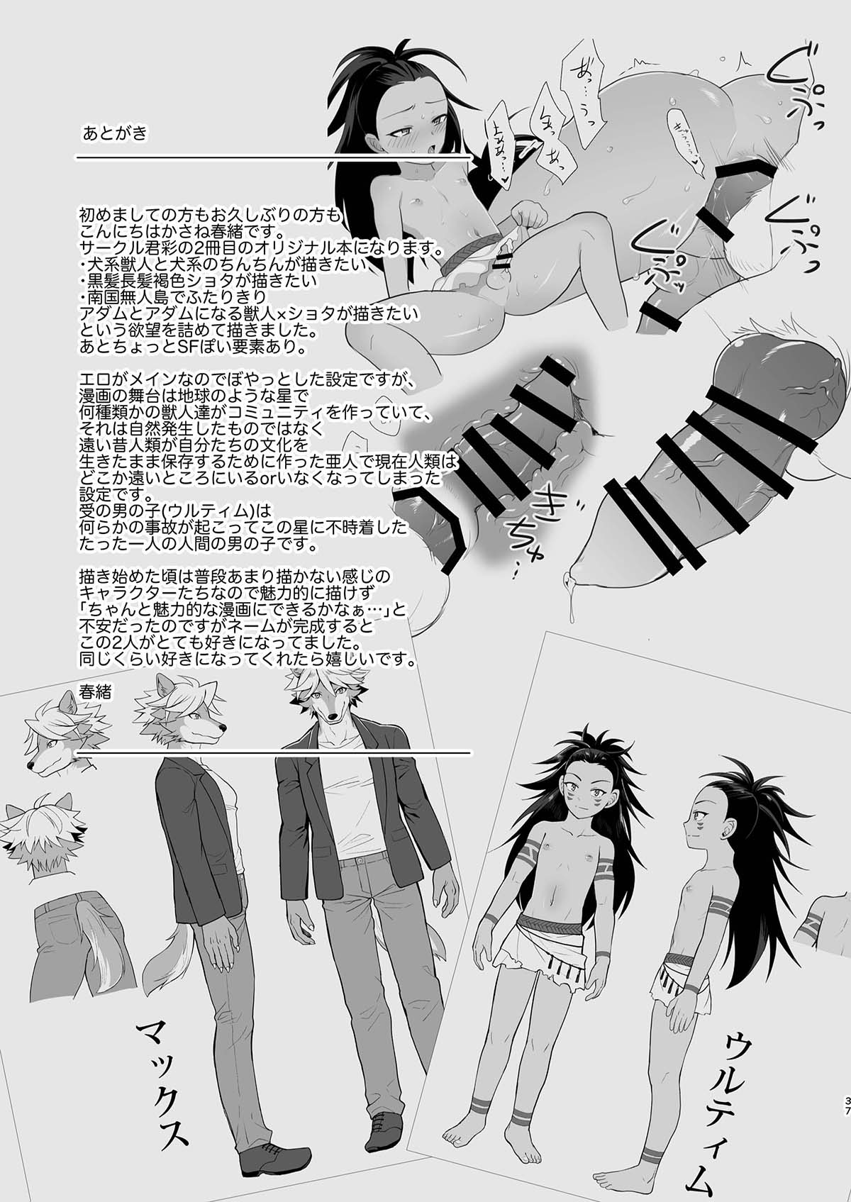 Đọc truyện hentai Sự ghép đôi giữa người và sói - Oneshot