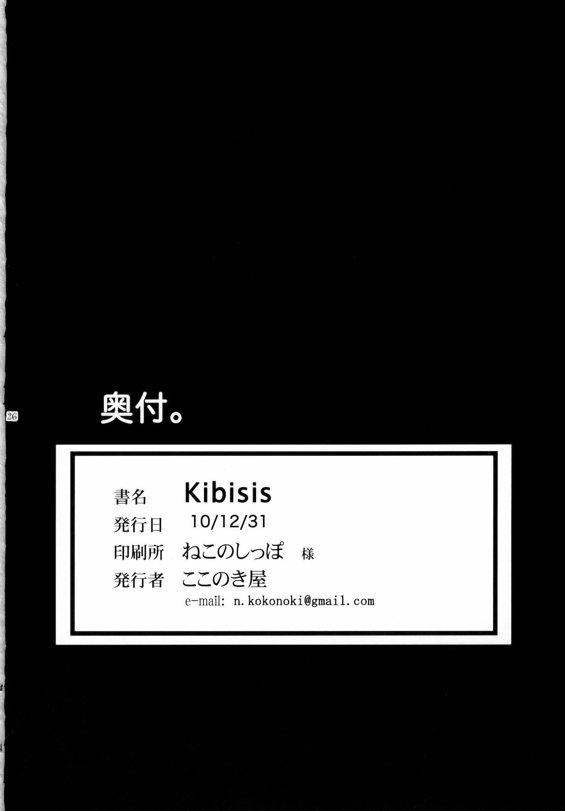 Đọc truyện hentai Kibisis - Oneshot