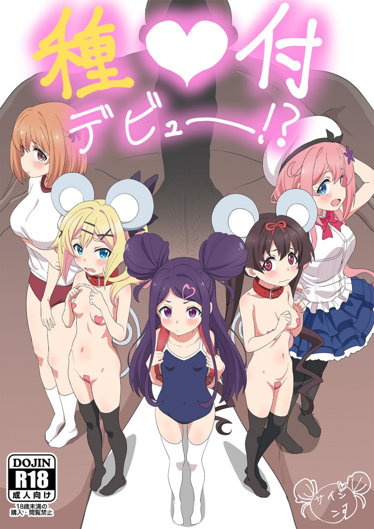 Đọc truyện hentai Tanetsuke Debut!? - Oneshot