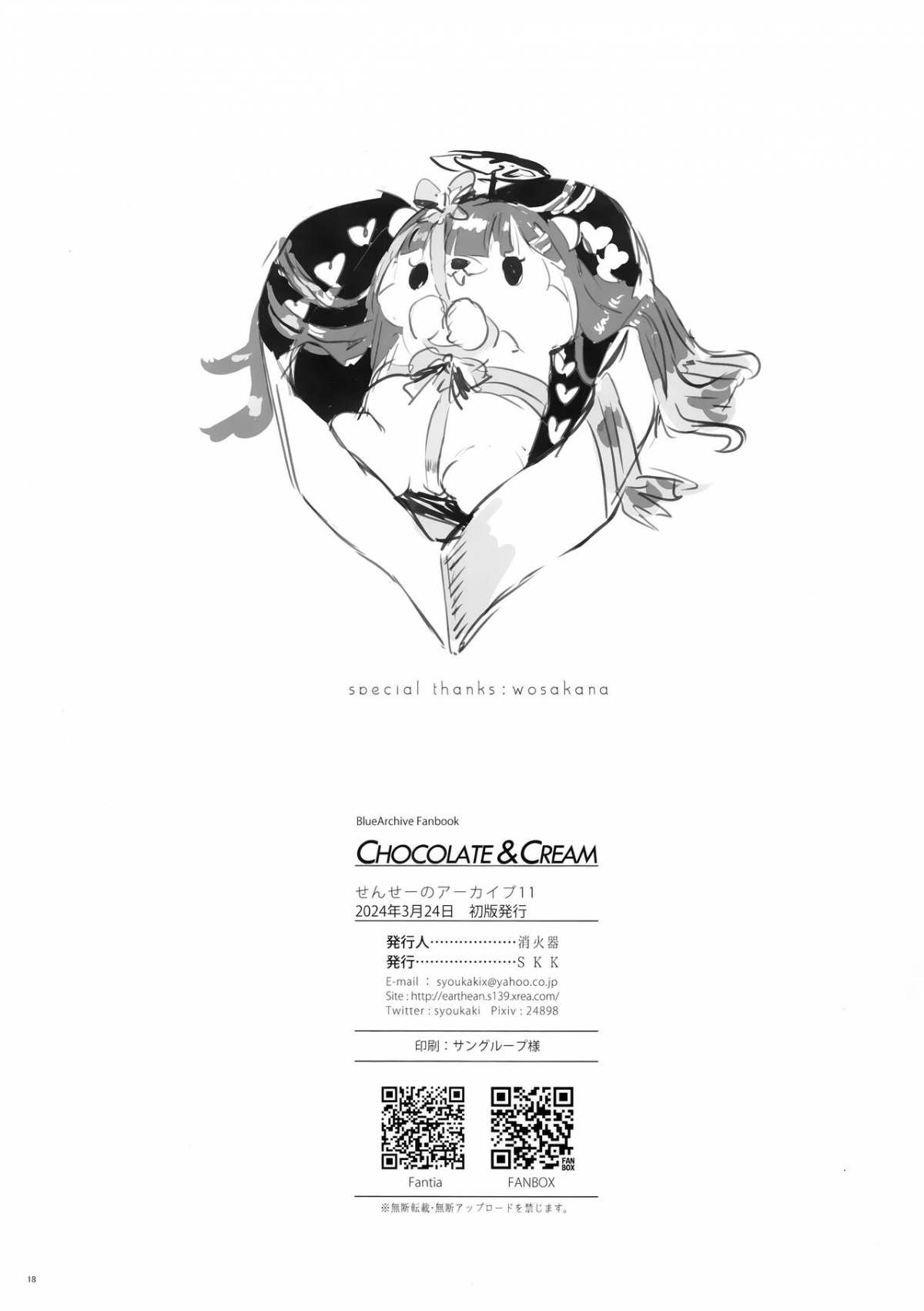 Đọc truyện hentai Kem và Socola - Oneshot
