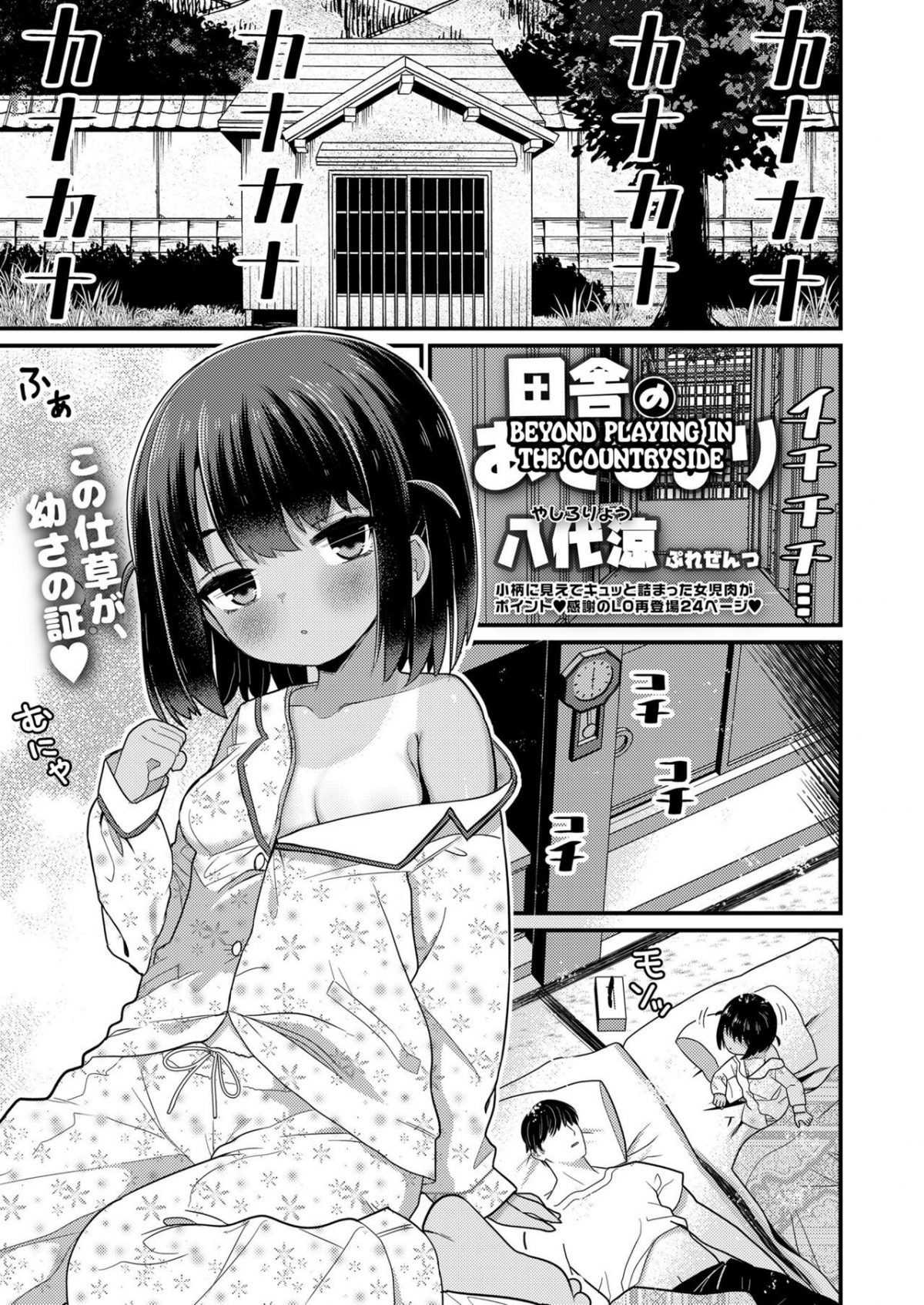 Đọc truyện hentai Sếch em họ quê - Oneshot