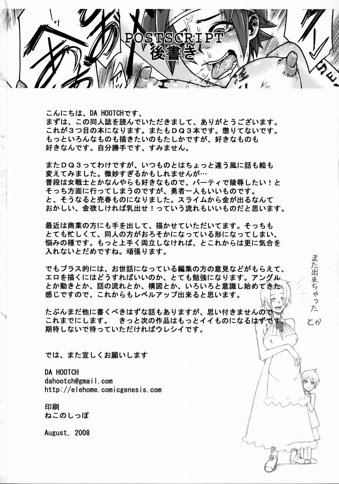 Đọc truyện hentai Onna Yuusha Hitori Tabi - Oneshot