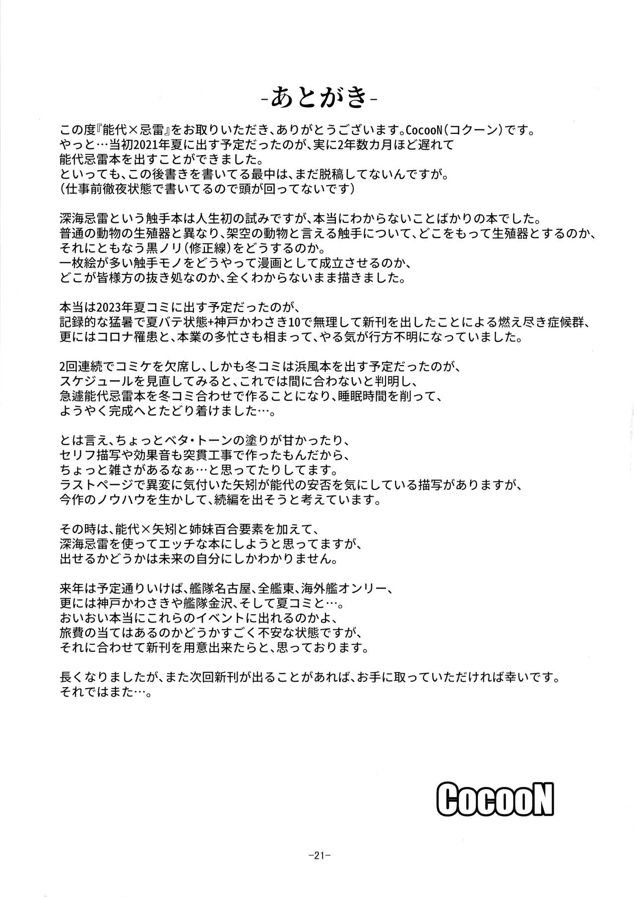 Đọc truyện hentai Xúc tu bên bờ biển - oneshot