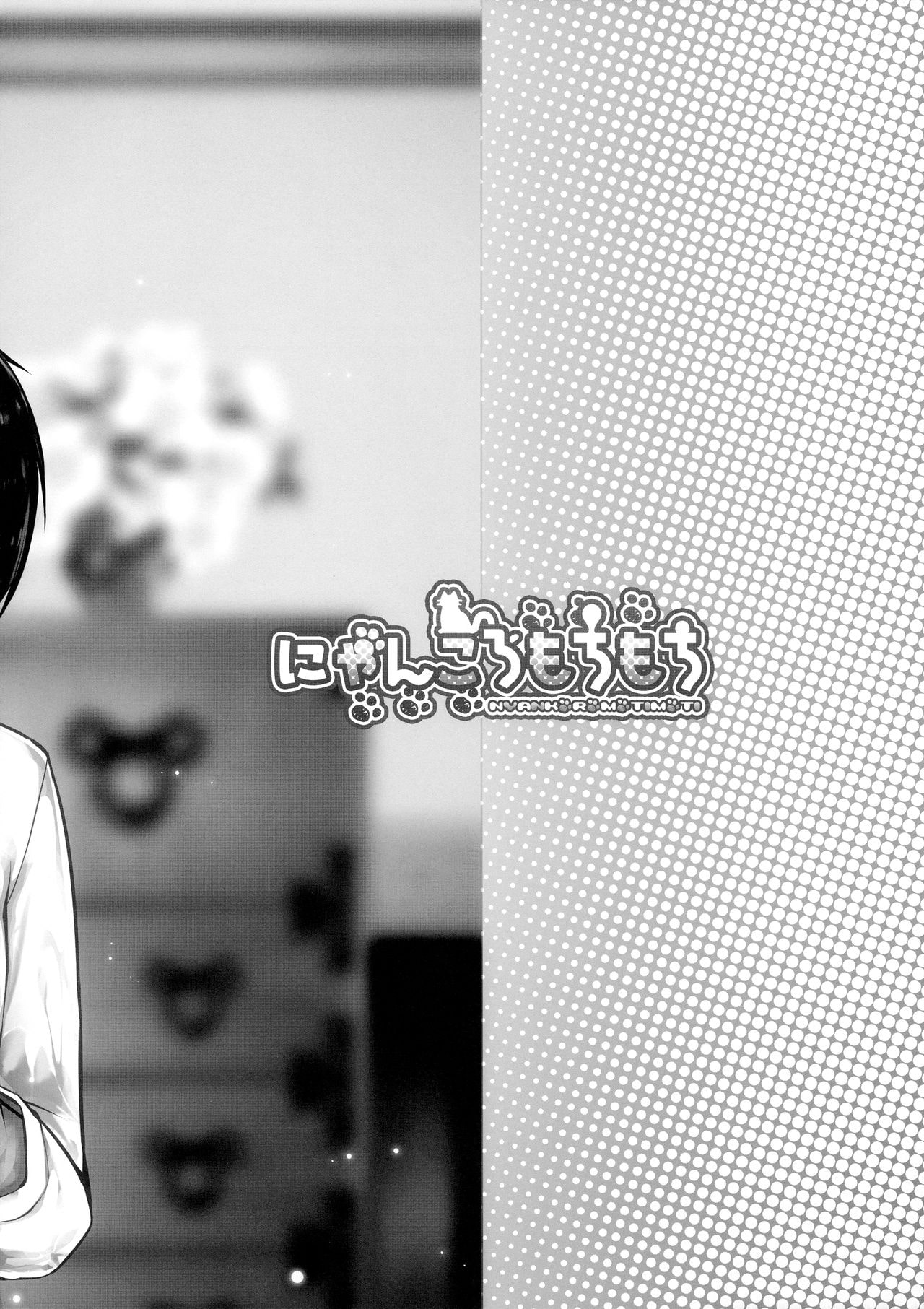 Đọc truyện hentai Summer Memories of Non-stop Sex with Momiji Onee-chan (Touhou Project) - Oneshot