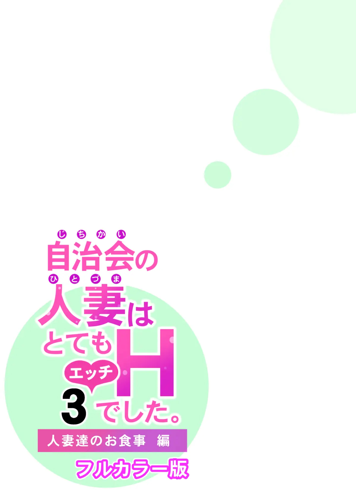 Đọc truyện hentai Bà chị có chồng ở tổ dân phố rất gợi tình 3: Bữa ăn của người có chồng - Oneshot