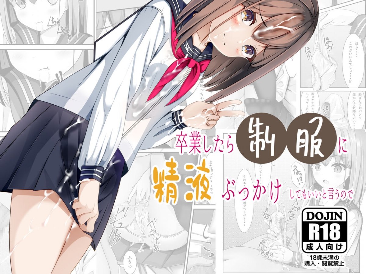 Đọc truyện hentai Cô ấy có thể xuất tinh ra khắp bộ đồng phục của mình - Oneshot