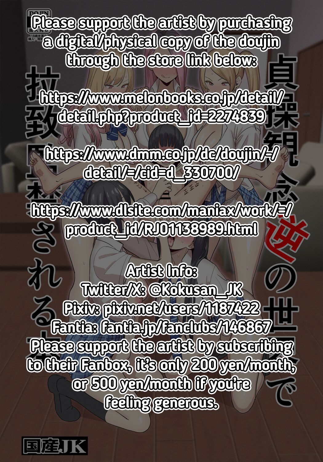 Đọc truyện hentai Bị bắt cóc và cưỡng hiếp ở một thế giới nơi con gái là những kẻ săn mồi - 1 Bắn