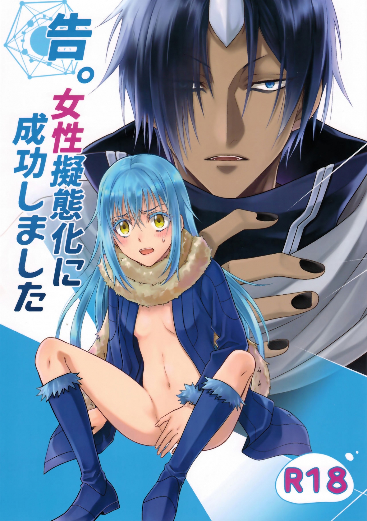 Đọc truyện hentai Koku. Josei Gitaika ni Seikou Shimashita - Chap 1
