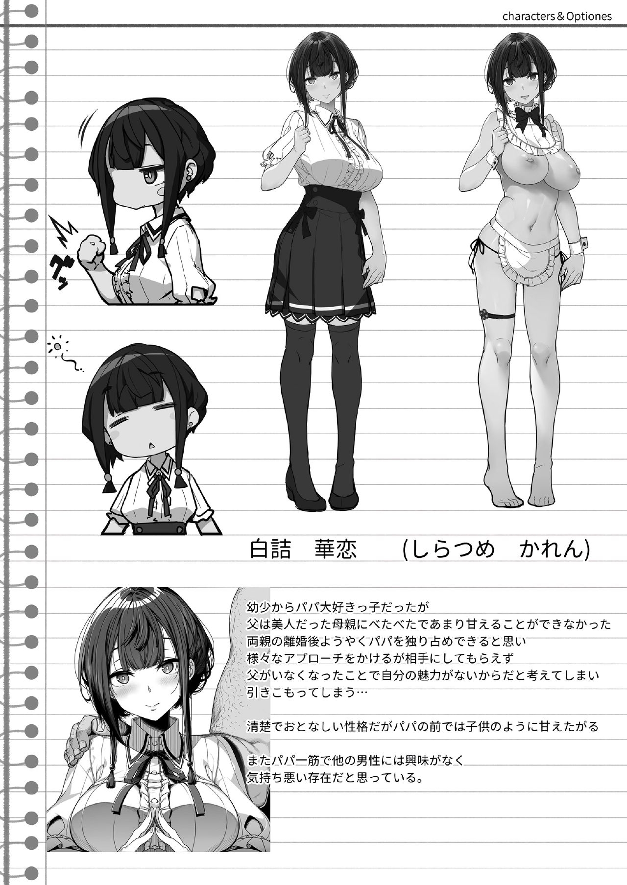 Đọc truyện hentai Tanetsuke Oji-san to Papakko JD Saimin Seikatsu - Oneshot