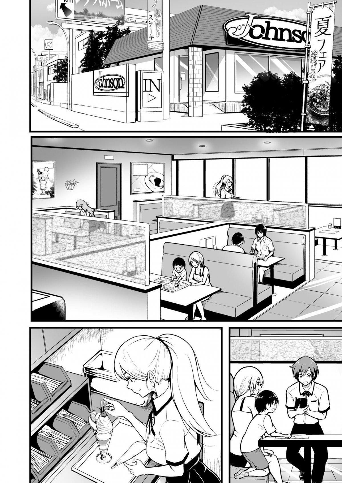 Đọc truyện hentai Tomodachi - Oneshot