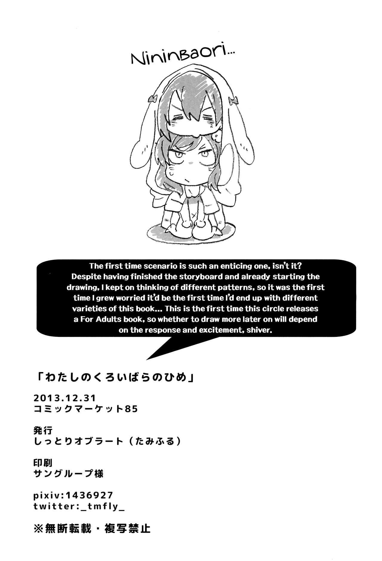 Đọc truyện hentai Watashi no Kuroi Bara no Hime - Oneshot
