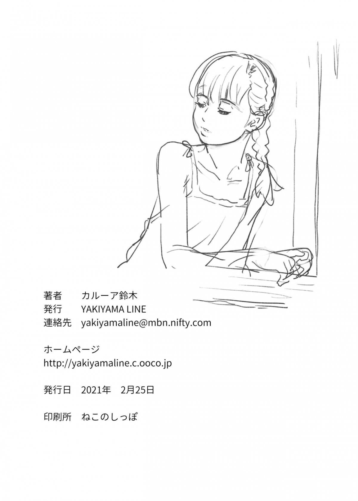 Đọc truyện hentai Cô gái ngoài đảo xa - Oneshot