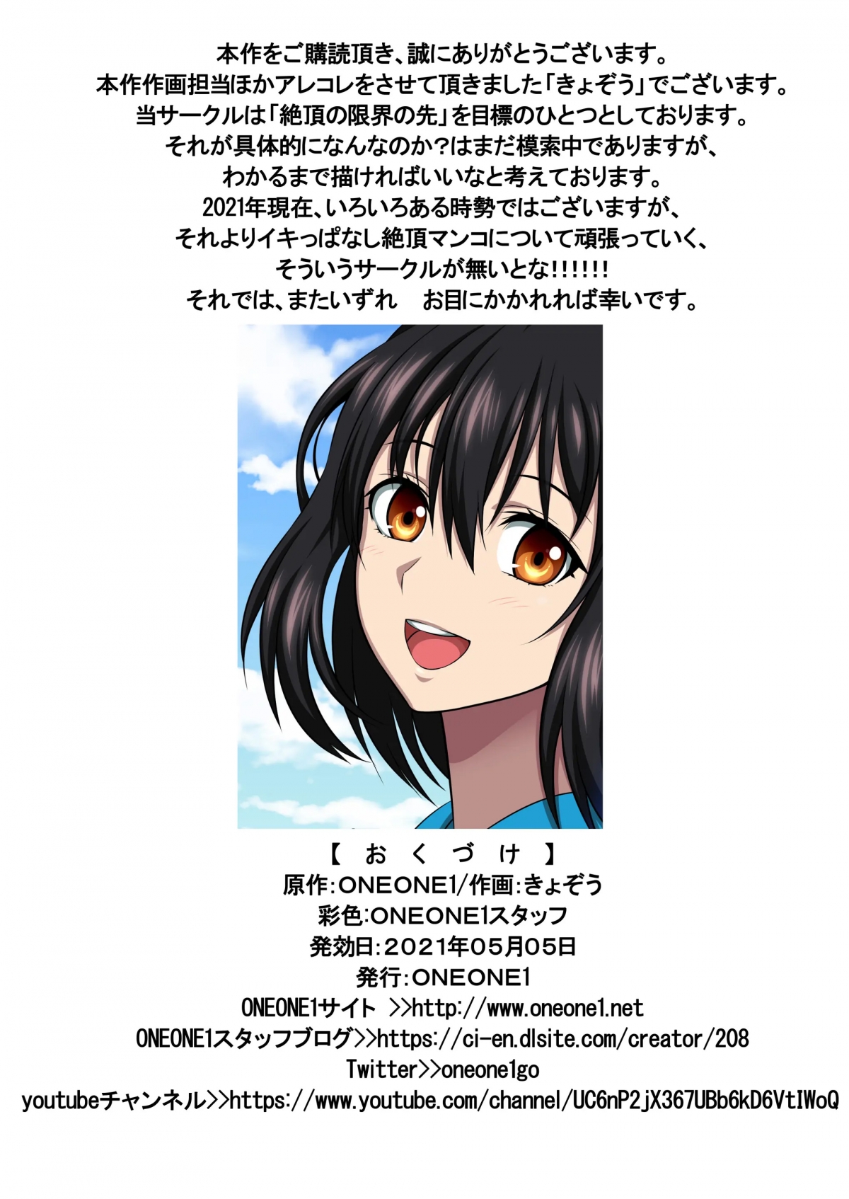 Đọc truyện hentai Nô lệ máu V - Oneshot