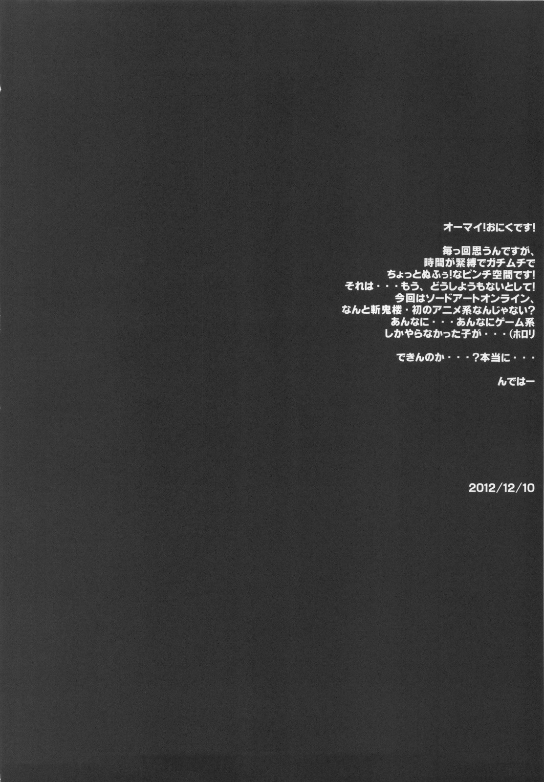 Đọc truyện hentai PILE EDGE CONCEPTION [NEXUS] (Sword Art Online) - Oneshot