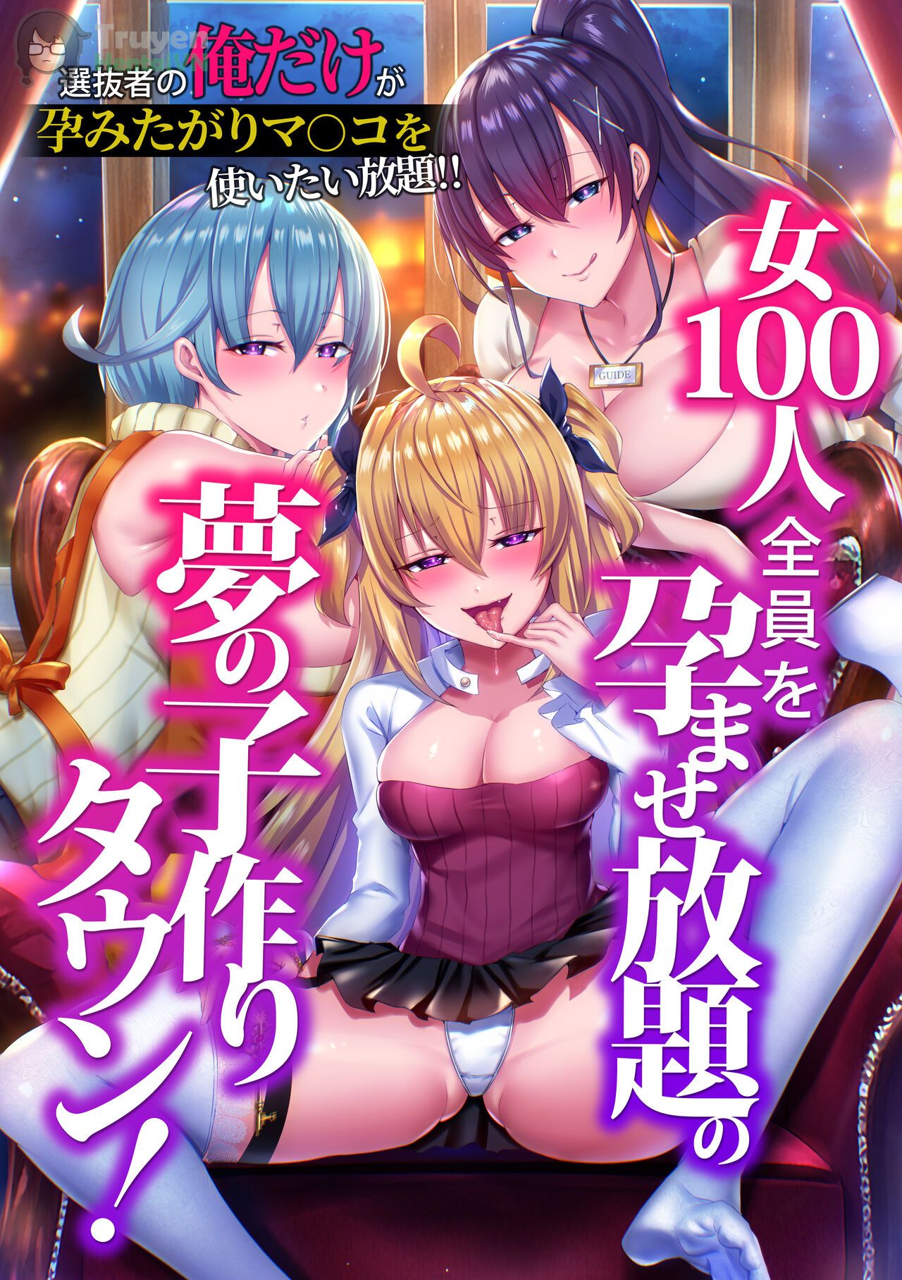 Đọc truyện hentai Onna 100-nin Zenin o Haramase Houdai no Yume no Kozukuri Town! Senbatsusha no Ore dake ga Haramitagari Manko o Tsukaitai Houdai!! - chap 1