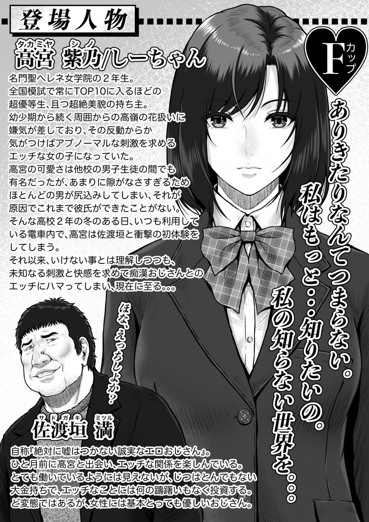 Đọc truyện hentai Cô bé mùa đông trên tàu điện ngầm - Oneshot