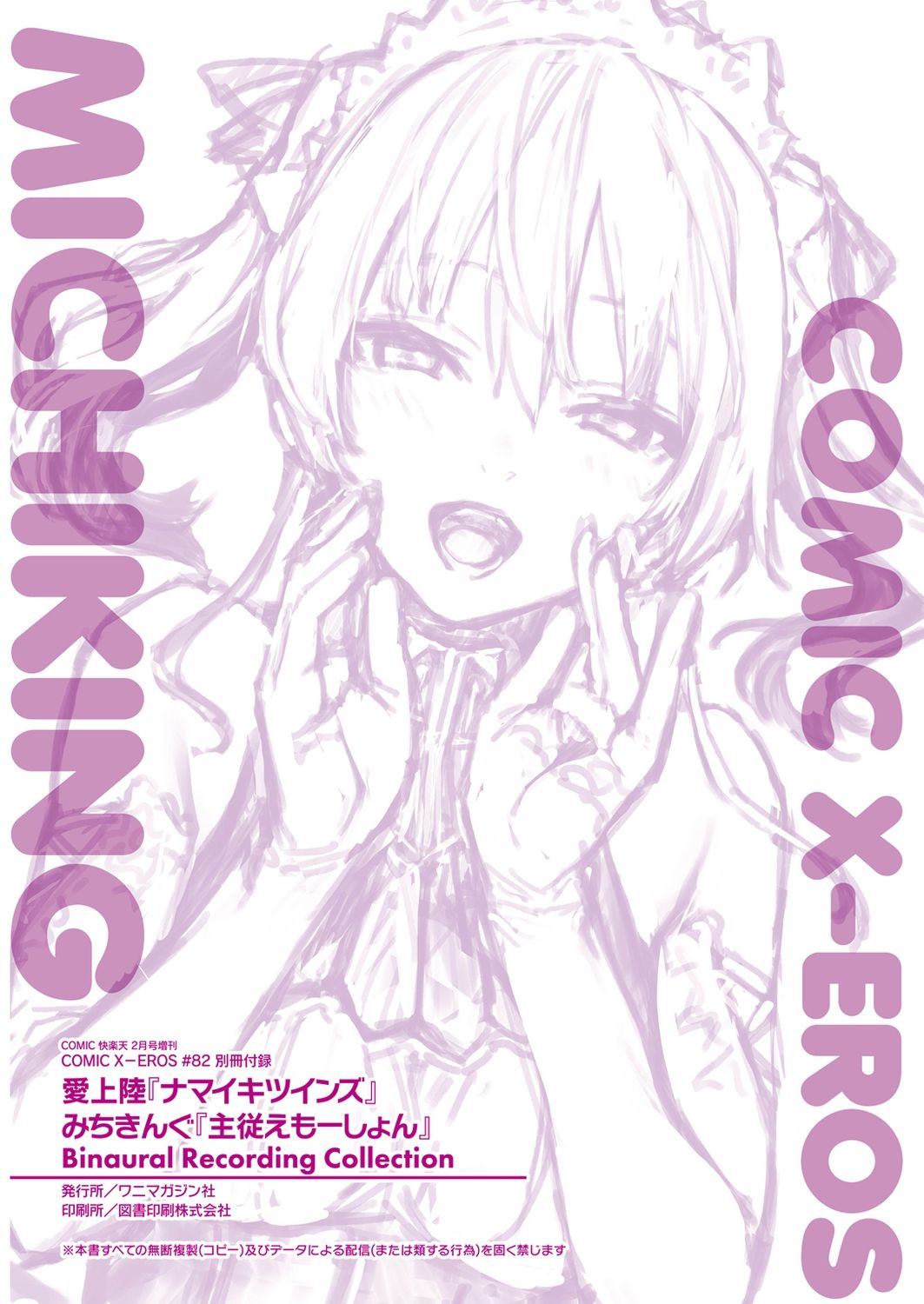 Đọc truyện hentai Shuujyuu Emotion - Oneshot