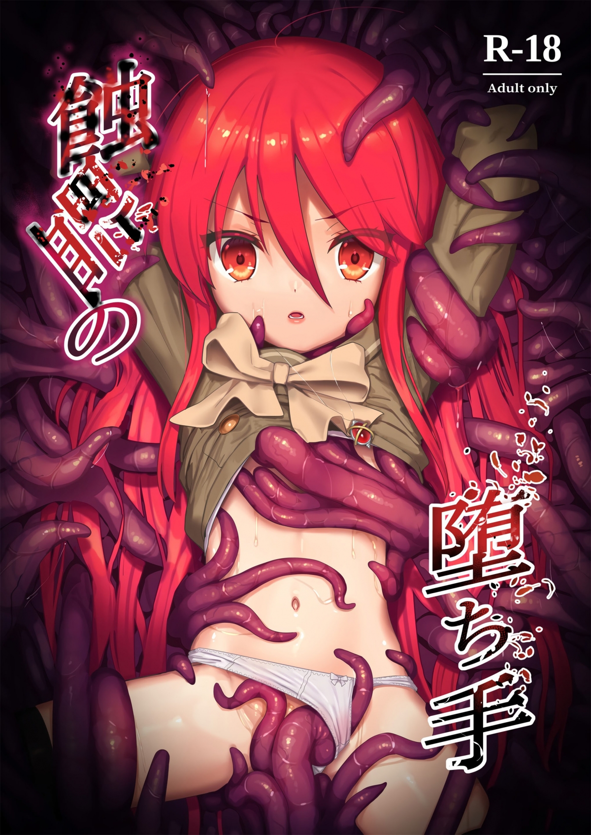 Đọc truyện hentai Sự suy giảm kết cấu - Oneshot