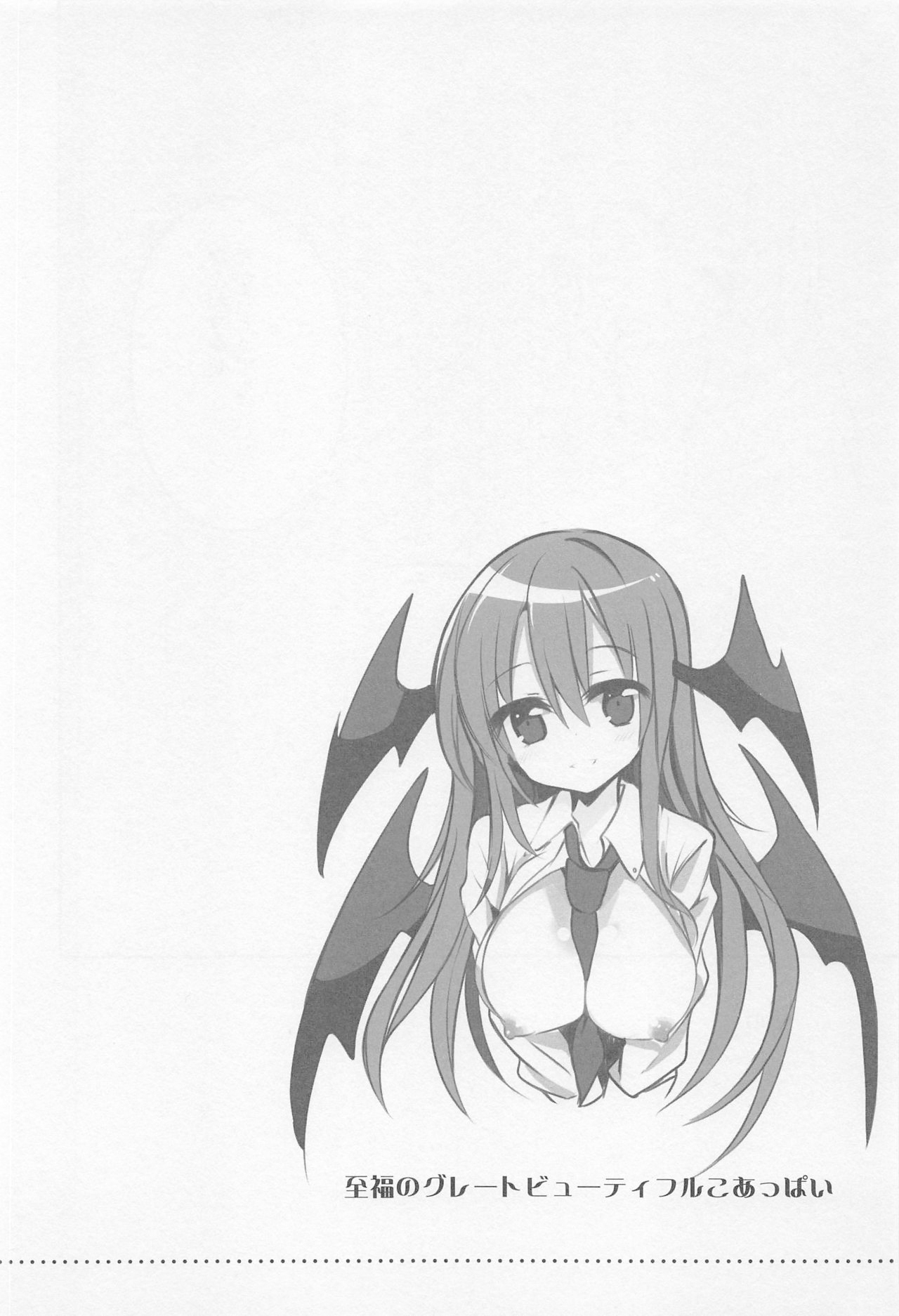 Đọc truyện hentai Shifuku no Great Beautiful Koappai (Touhou Project) - Oneshot