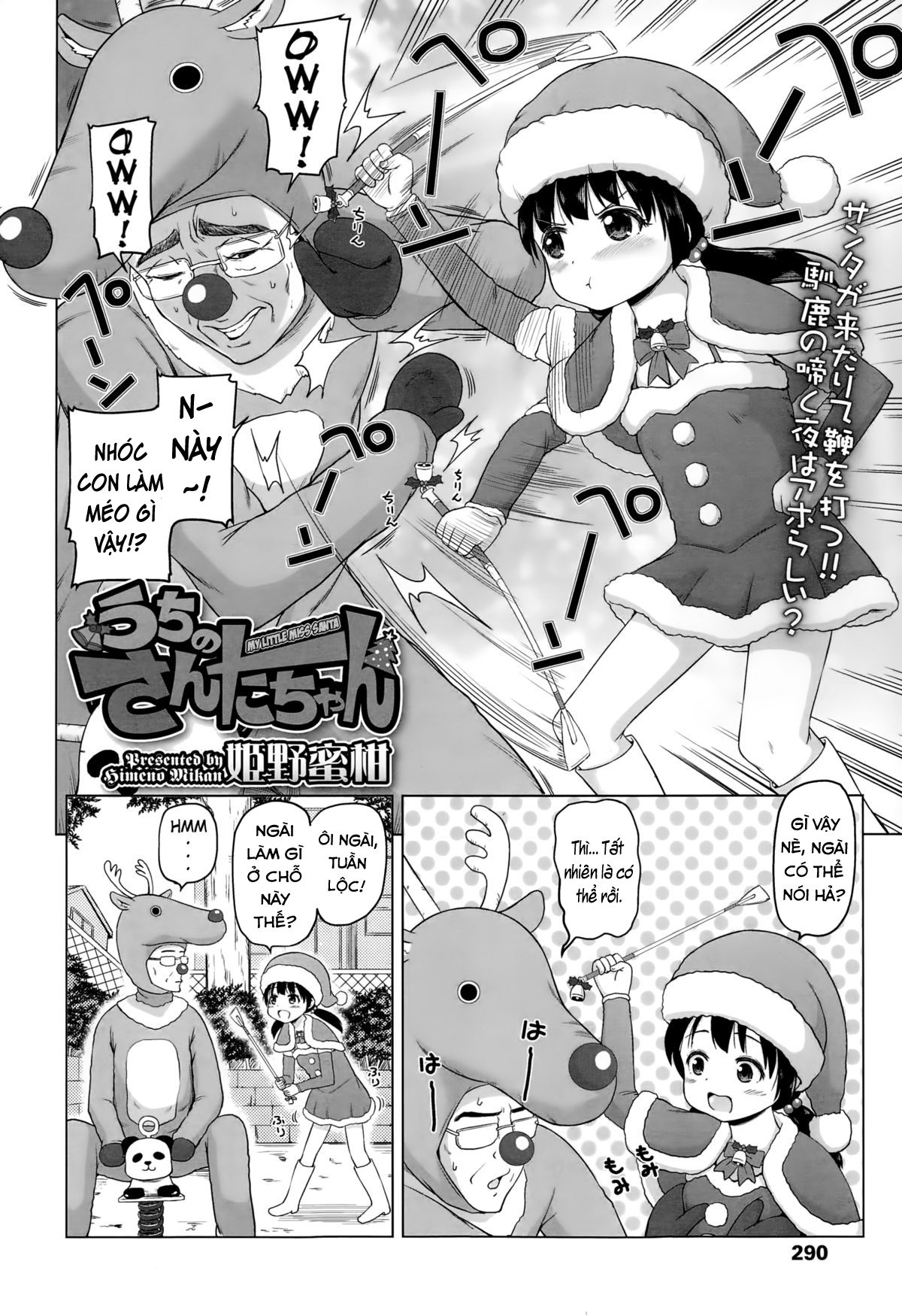 Đọc truyện hentai Cô bé Santa của tôi - Oneshot