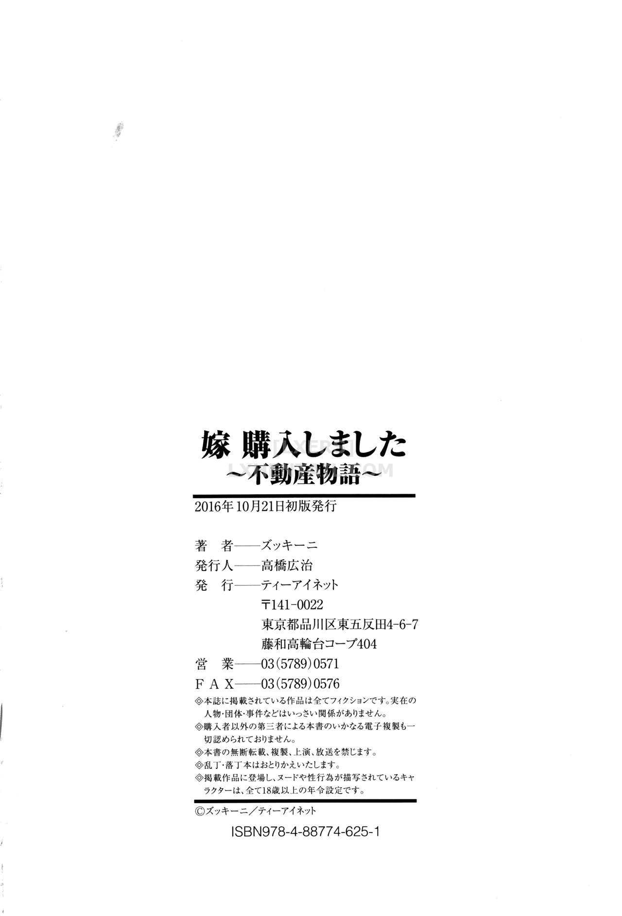 Đọc truyện hentai Yome Kounyuu Shimashita - Chap 7 - END
