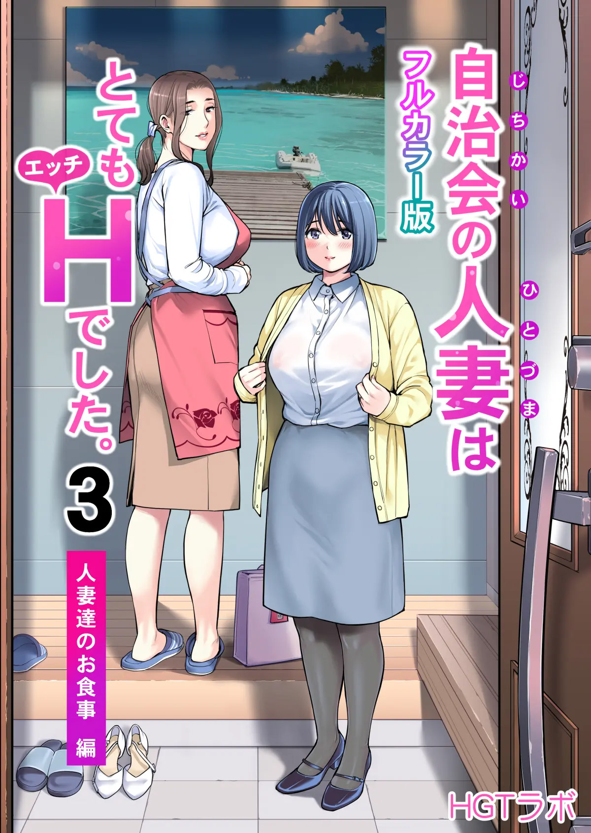 Đọc truyện hentai Bà chị có chồng ở tổ dân phố rất gợi tình 3: Bữa ăn của người có chồng - Oneshot