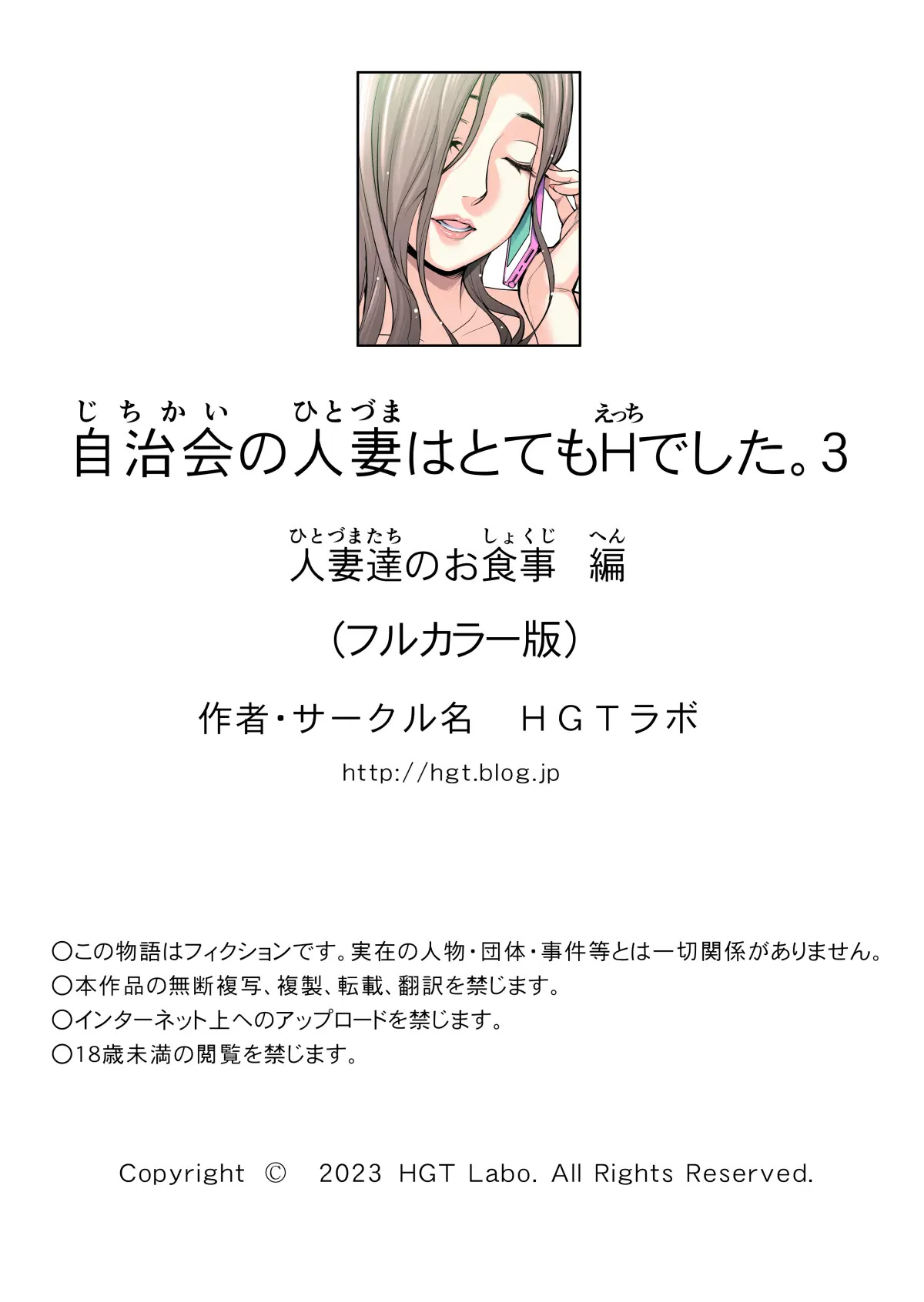 Đọc truyện hentai Bà chị có chồng ở tổ dân phố rất gợi tình 3: Bữa ăn của người có chồng - Oneshot