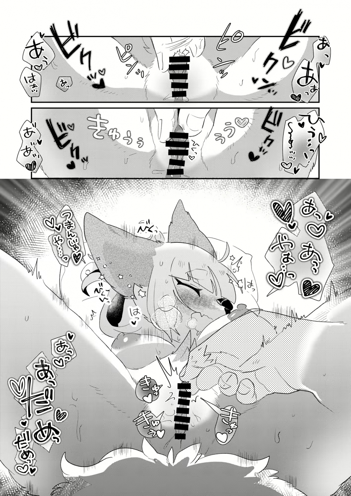 Đọc truyện hentai Anh muốn sờ đuôi của em - Oneshot