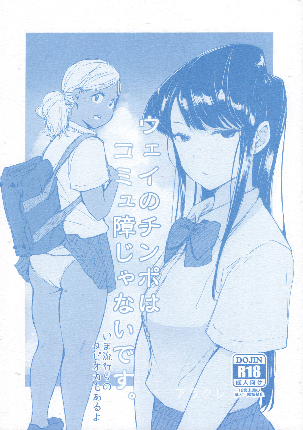 Đọc truyện hentai Địt tung lồn Komi-san - Oneshot