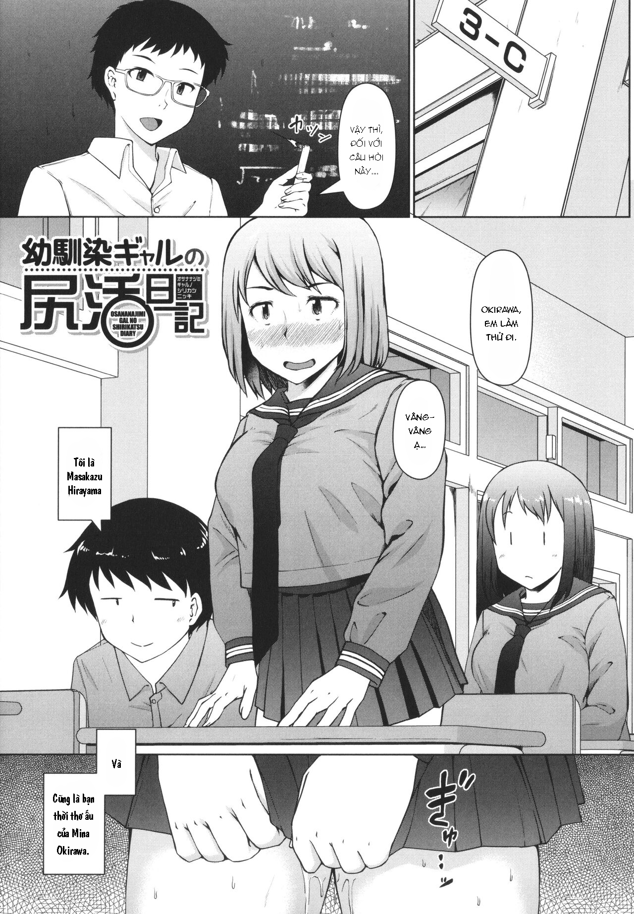Đọc truyện hentai Seito Kaichou no Shiriana Choukyou Nikki [jp] - Oneshot