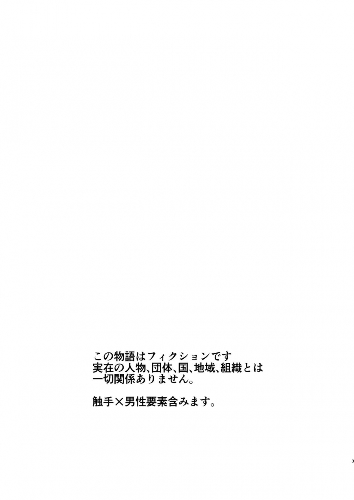 Đọc truyện hentai Câu chuyện về nam pháp sư bị xúc tu chơi Oneshot
