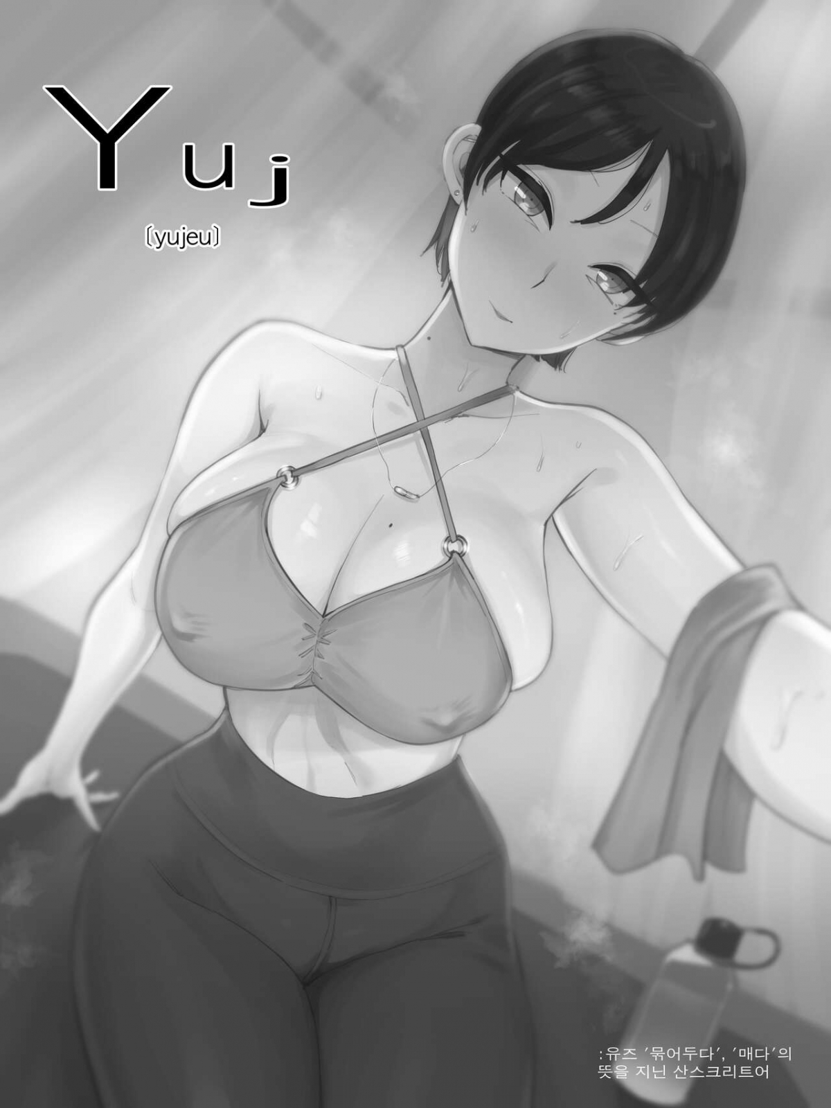 Đọc truyện hentai Yuj - Chap 1