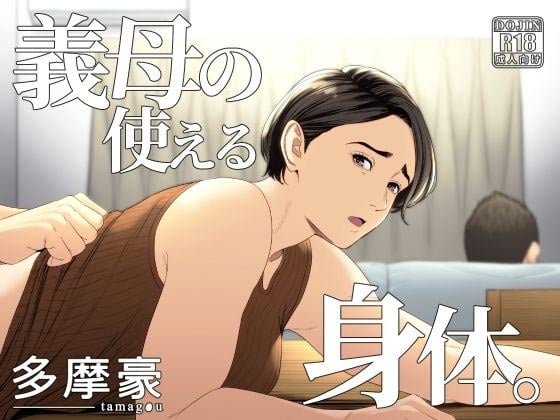 Đọc truyện hentai Mượn nhờ mẹ vợ - Oneshot