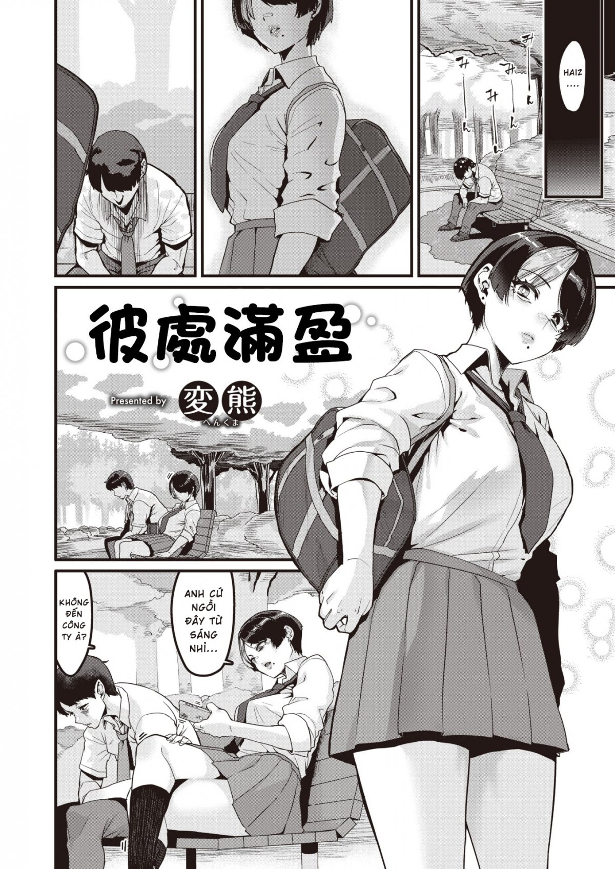 Đọc truyện hentai Soko ni Michiru - Oneshot