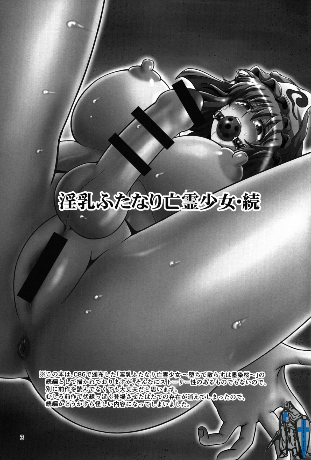 Đọc truyện hentai Innyuu Futanari Bourei Shoujo Zoku Oneshot