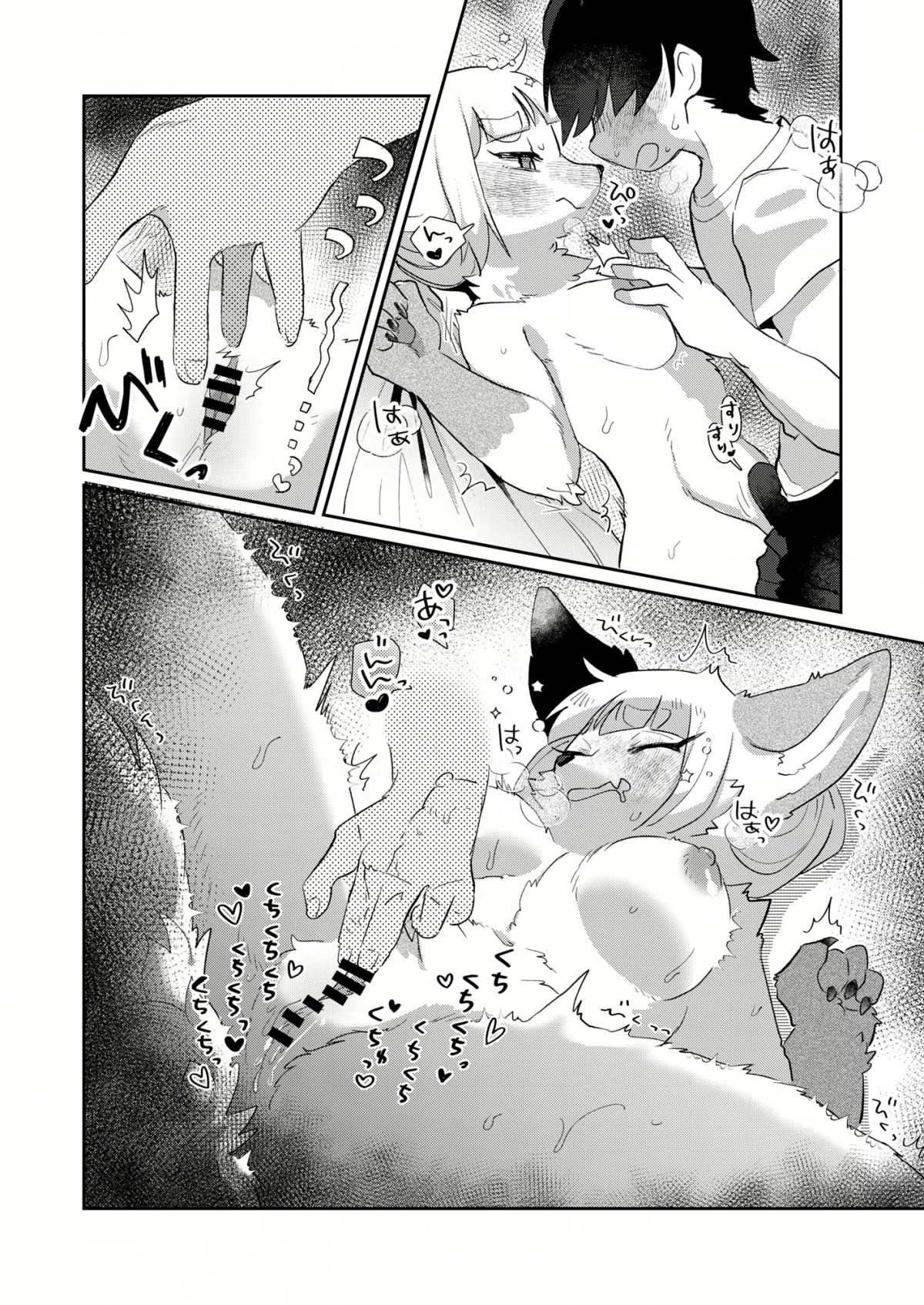 Đọc truyện hentai Anh muốn sờ đuôi của em - Oneshot