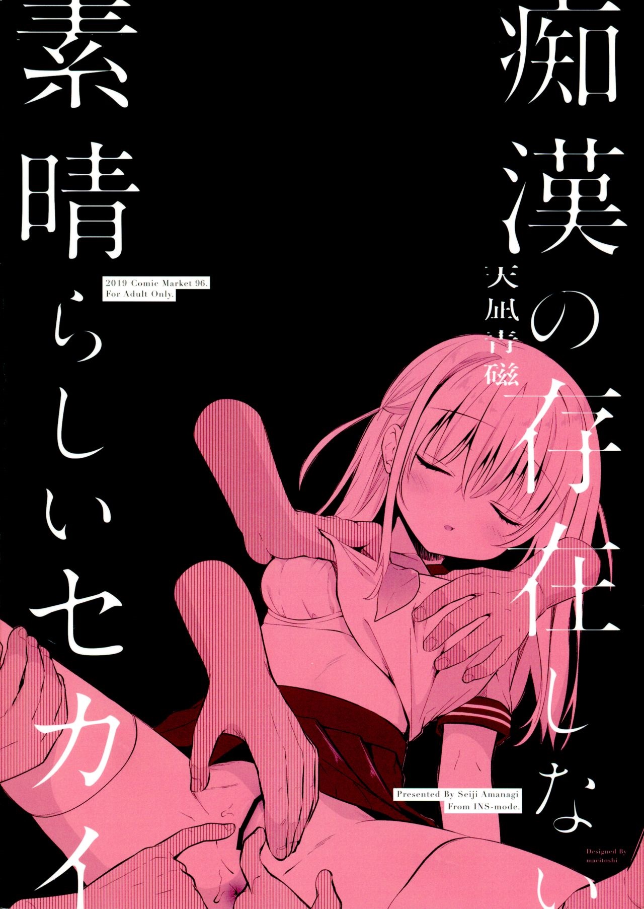 Đọc truyện hentai Chikan no Sonzai Shinai Subarashii Sekai - Oneshot