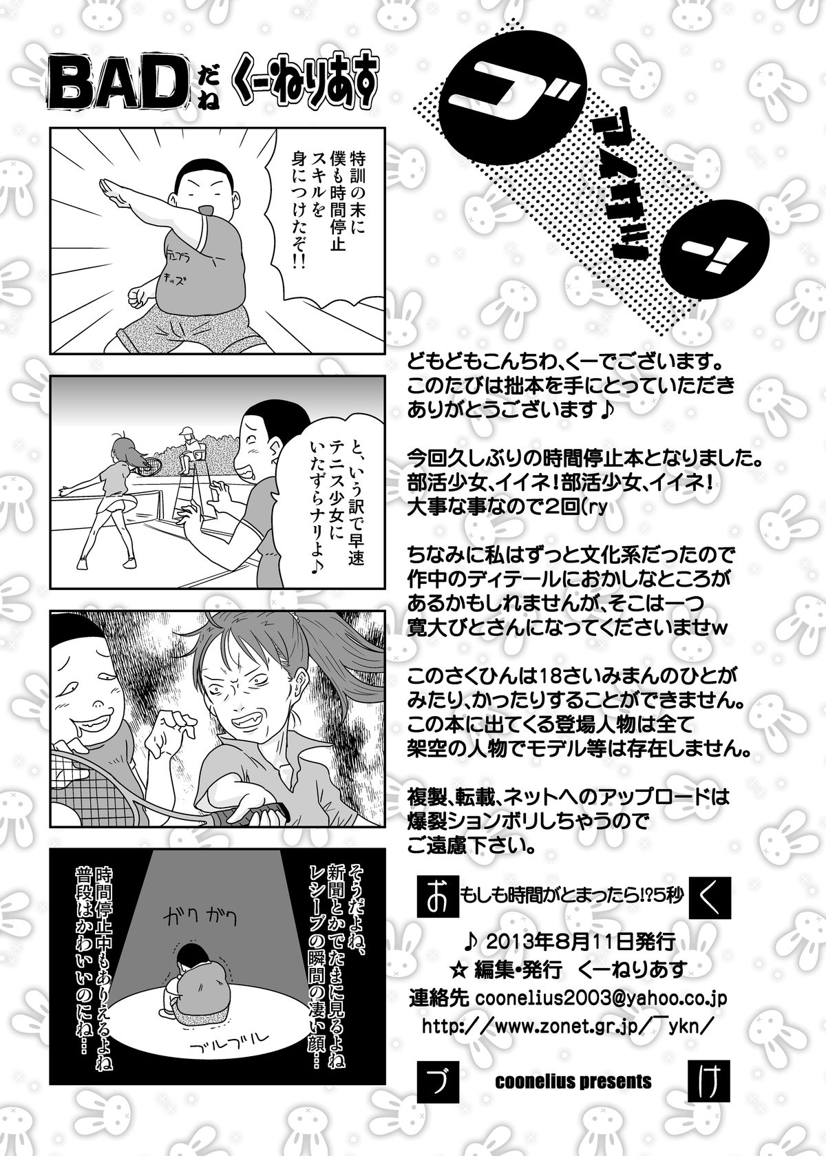 Đọc truyện hentai Sẽ ra sao nếu thời gian dừng lại! - Oneshot