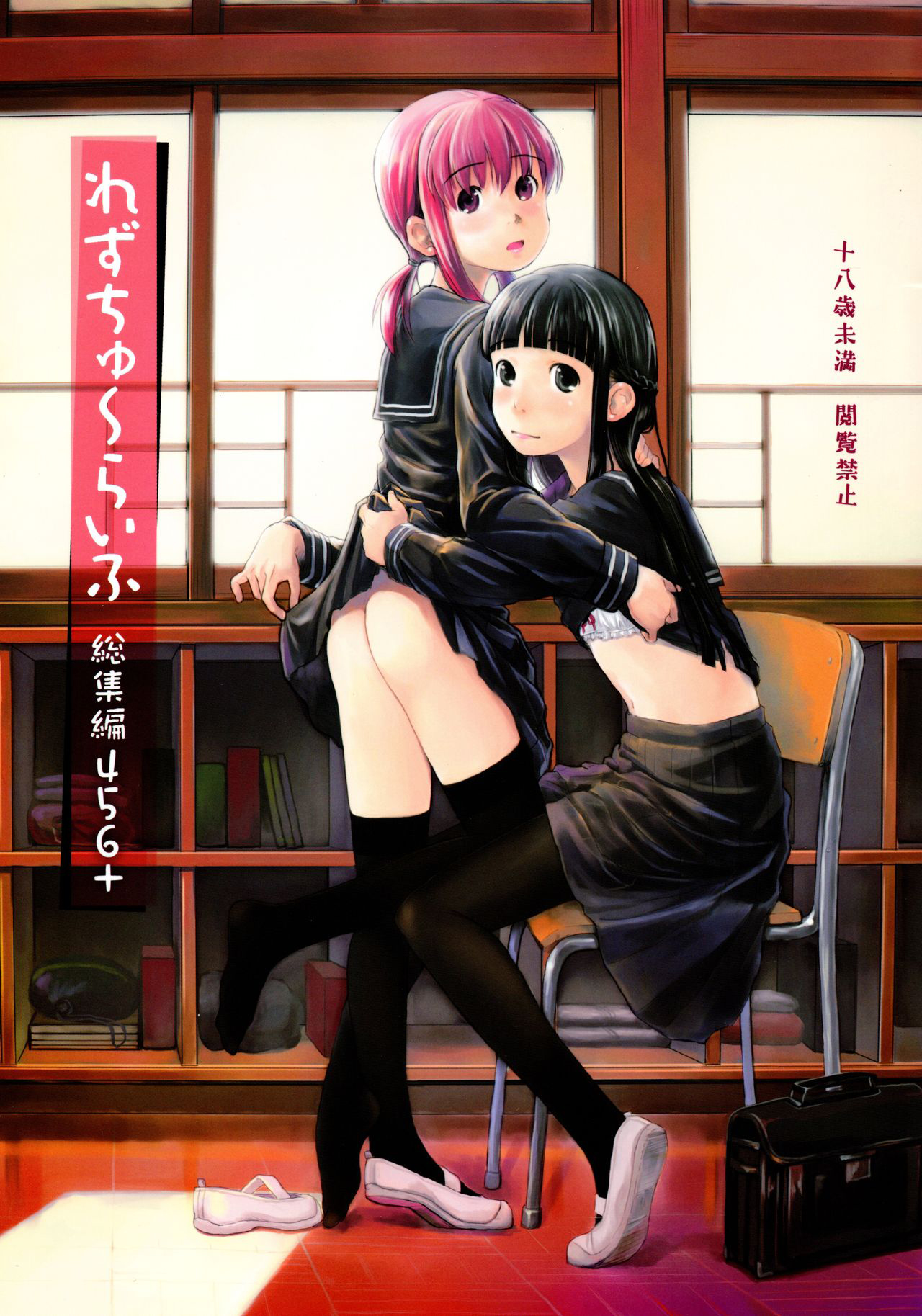 Đọc truyện hentai Les Chuu Life - Oneshot