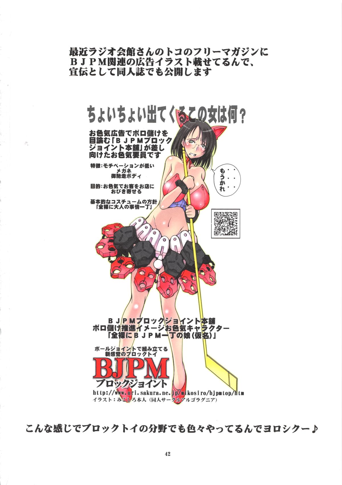 Đọc truyện hentai St. Margareta Gakuen COLORFUL! Vol. 16 - Oneshot